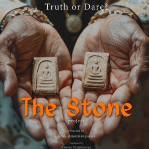 The Stone ()