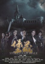 Stolen Fairytales Chinese Movie photo