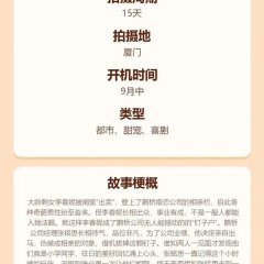 There Are Always Big Guys Who Want to Marry Me Chinese Drama photo