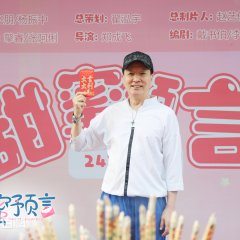 Sweet Prophecy Chinese Drama photo