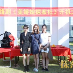 The Beautiful Lady Detective Agency Chinese Drama photo