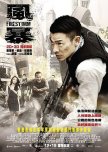 Firestorm hong kong movie review