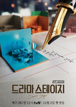 tvN Drama Stage Season 1 (2017) poster