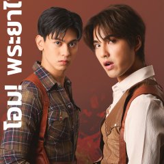 Incantation Thai Drama(2025) photo