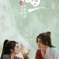 Love and Sword (2024) photo
