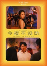 Not Tonight Chinese Drama photo