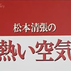 Kaseifu wa Mita! 1 Japanese Drama photo