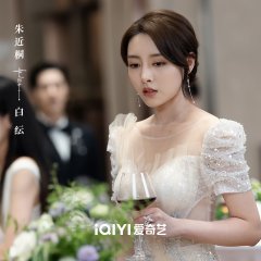 Skip a Beat Chinese Drama photo