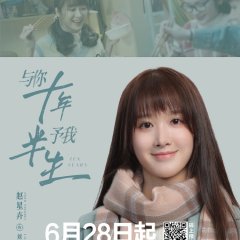 Ten Years Chinese Drama(2023) photo