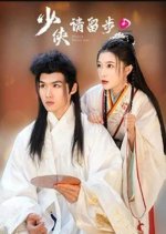 Young Hero, Please Stay Chinese Drama photo