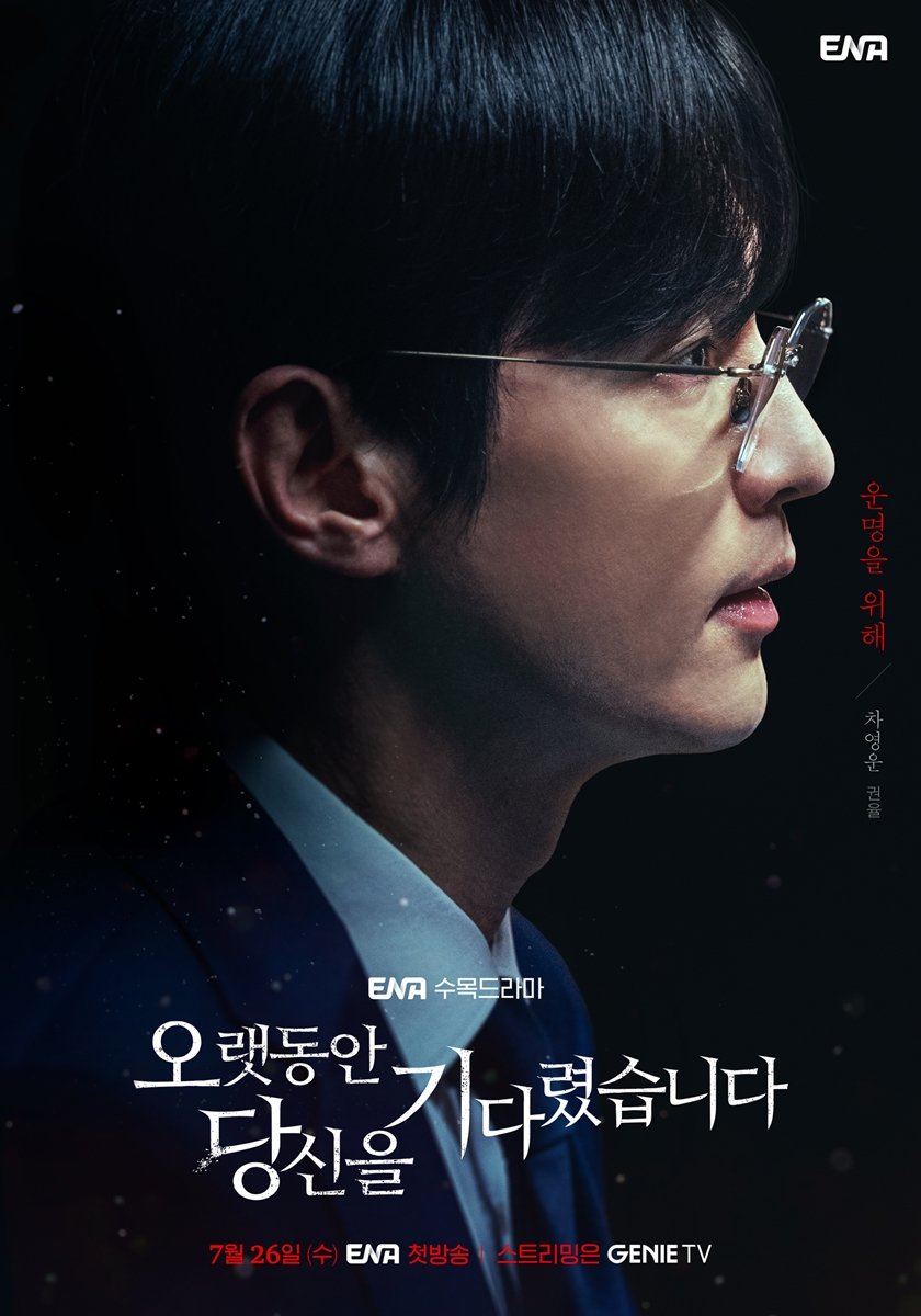 MyDramaList.Com - Character posters released for the