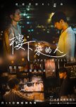 Stay Still hong kong drama review