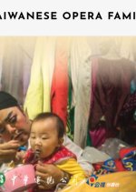 Taiwanese Opera Family Taiwanese Drama photo