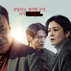 Shadow Detective Season 2 Korean Drama photo