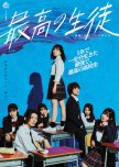Saiko no Seito: Yomei Ichinen no Last Dance japanese drama review