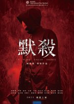 A Place Called Silence Taiwanese Movie(2022) photo