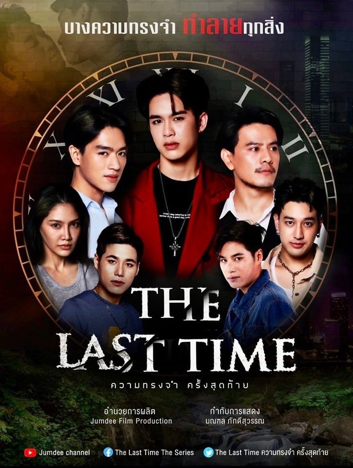 The Last Time (2024) MyDramaList