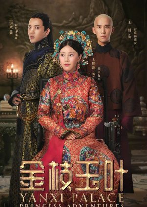 Palácio Yanxi: As Aventuras da Princesa (2019) poster