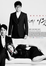 Your Neighbor's Wife (2013) photo