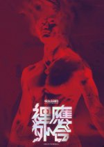 Inexternal Hong Kong Movie photo