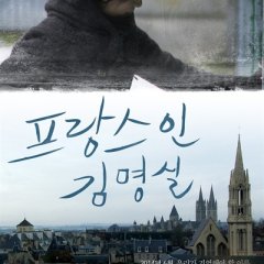 Winter Garden Korean Movie photo