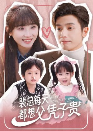 Mr. Pei Loves Her so Much (2024) poster