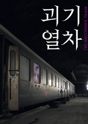 The Grotesque Train (2024) poster
