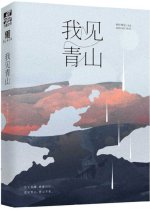 Wo Jian Qing Shan Chinese Drama photo