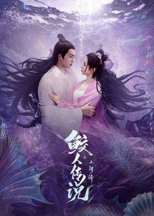 Jiao Ren Chuan Shuo Zhi Ren Jian Qing (2024) poster