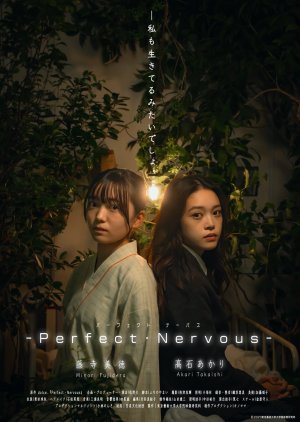 Perfect Nervous (2023) poster