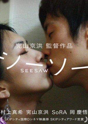 Seesaw (2010) poster
