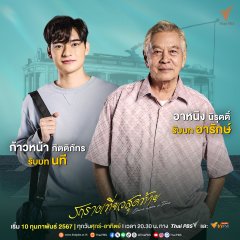 Once Upon a Time (2024) photo