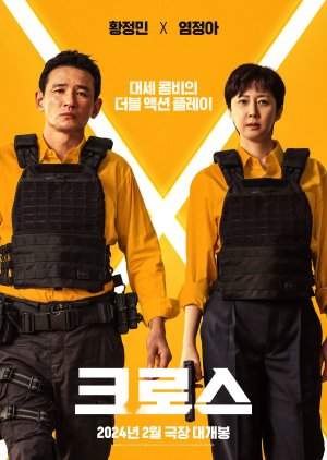 Mission Cross (2024) poster