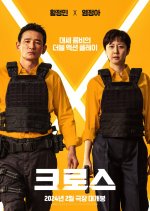 Mission Cross Korean Movie photo