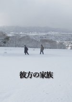 Faraway Family Japanese Movie photo