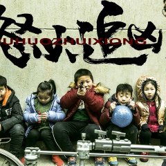 The Blazing Chase (2020) photo