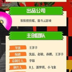 Got Old Recently Season 2 Chinese Drama photo