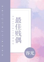 Zui Jia Jian Ou Chinese Drama photo