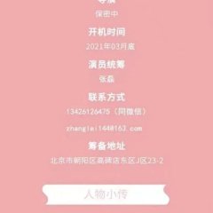 Your Romantic Trap Chinese Drama photo