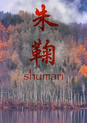 Shumari () poster