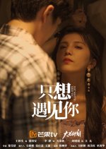 Just Want to Meet You Chinese Drama photo