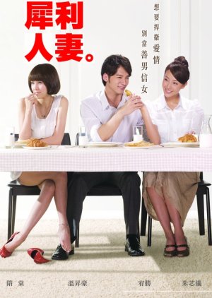 The Fierce Wife (2010) poster