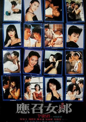 Call Girl ’88 (1988) poster