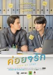 Step by Step thai drama review