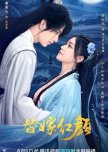 Substitute chinese drama review