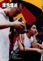 From Ashes to Ashes Hong Kong Drama photo