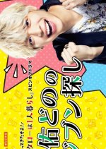 Tasuku Dono no Jibun Sagashi Japanese Drama photo