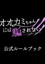 Is She the Wolf? Japanese TV Program photo