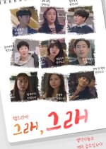 Sure, Sure Korean Drama photo