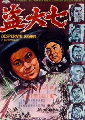 Desperate Seven (1968) poster